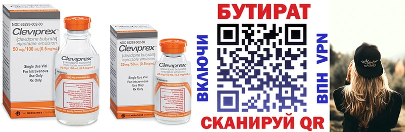 Бутират GHB  MEGA вход  Аксай 