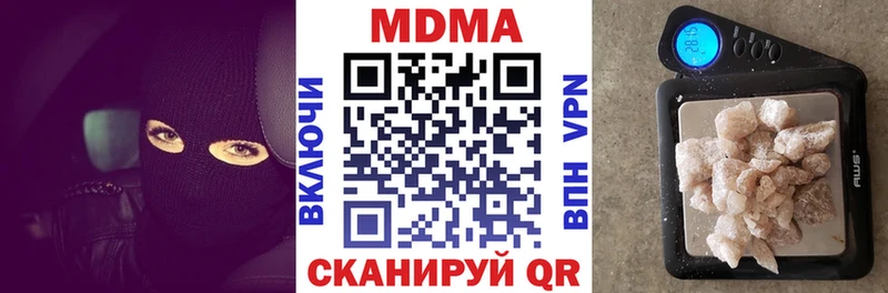 MDMA кристаллы Аксай
